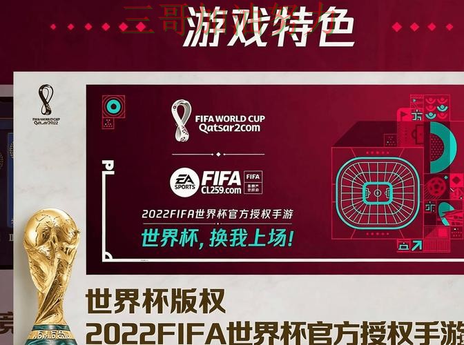 世界杯买球网站是否值得用别乱选，数据分析给你答案（FIFA World Cup 2026）